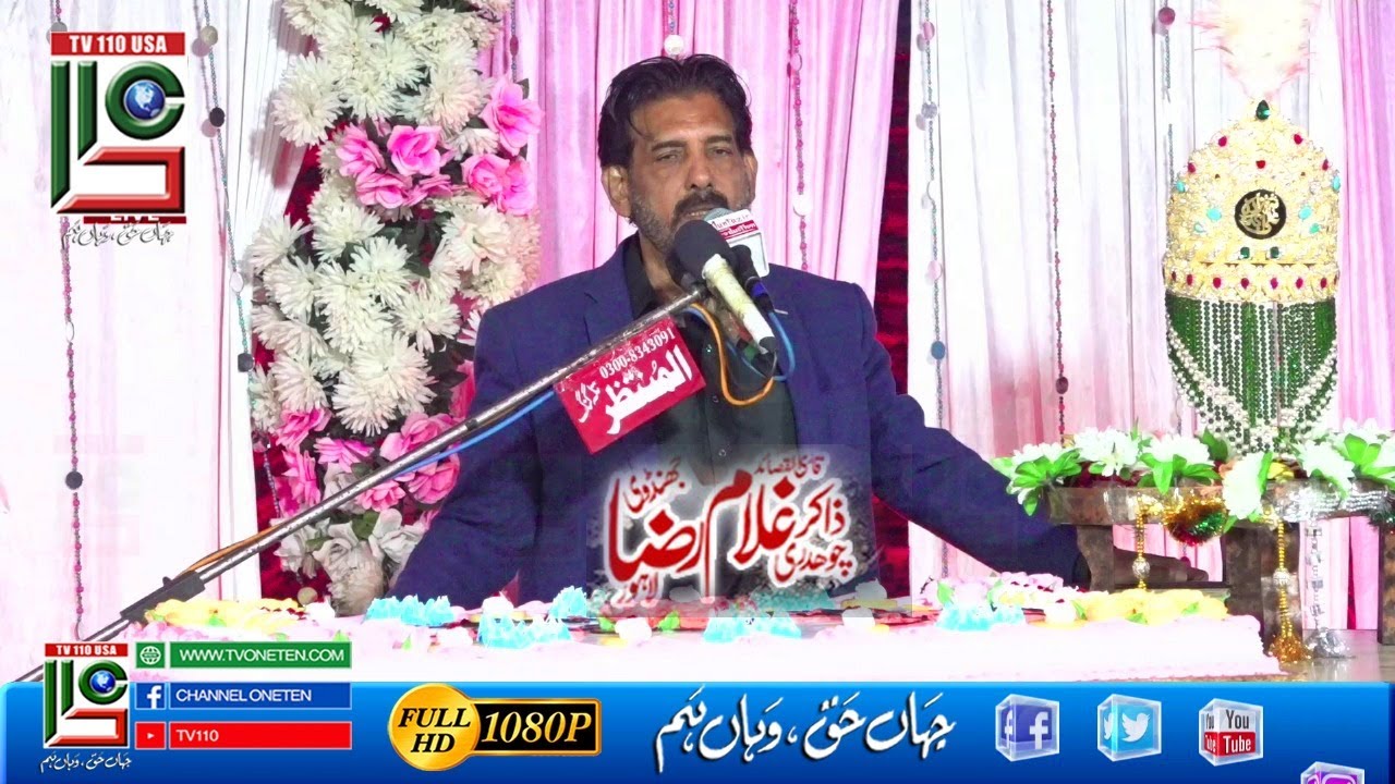 Zakir Ghulam Raza Jhandvi | Jashan 4 Shaban 2025  | Syeyd Rawalpindi | TV 110