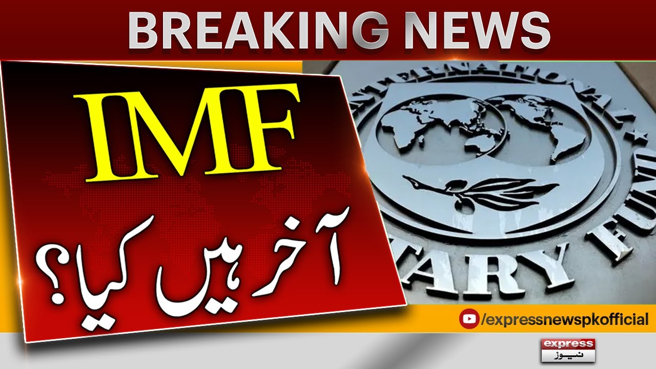 What is IMF? - Breaking news I Express news