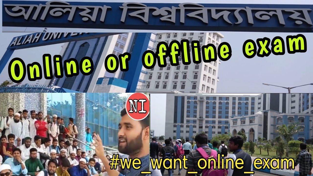 aliah university exam online #universityonlineexam #we_want_online_exam