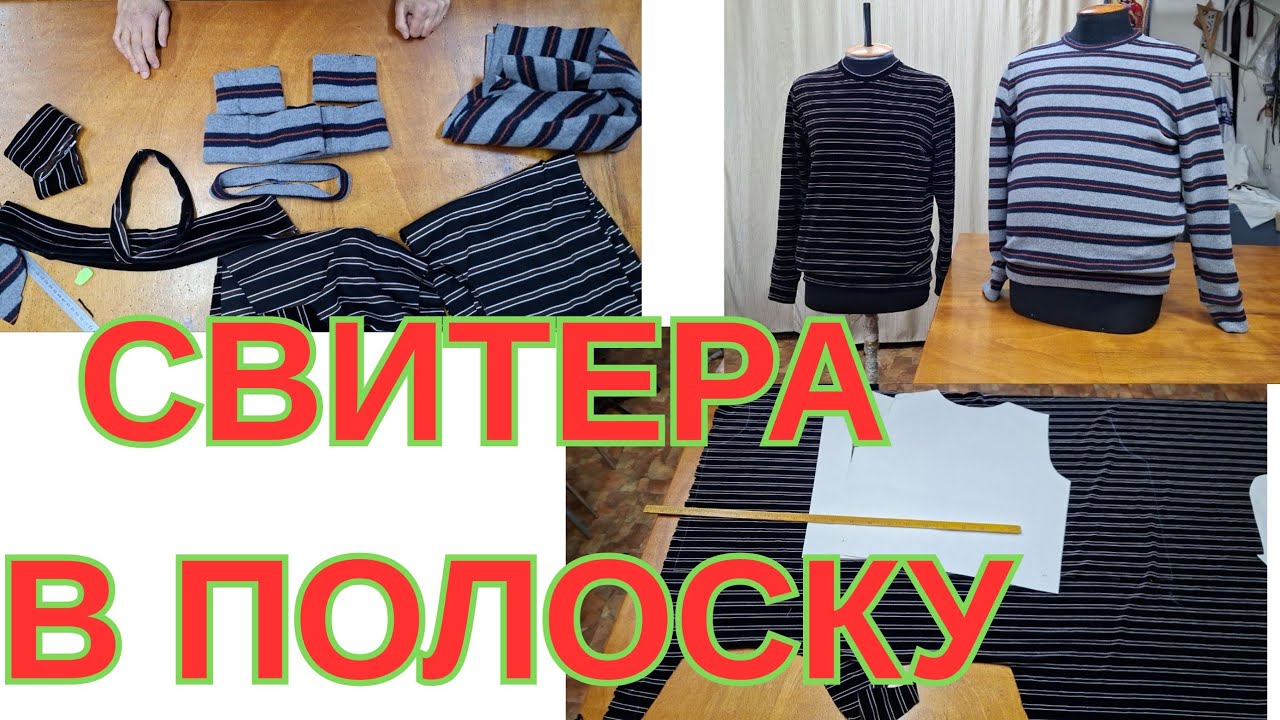 КАК РАБОТАТЬ С ТКАНЬЮ С РАСПРОДАЖИ. АТЕЛЬЕ ХАРЬКОВ. 