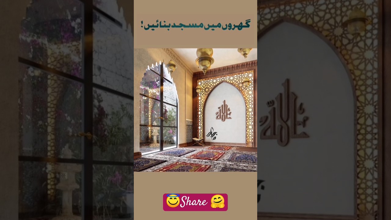 gharon mein masjid banaen | home masjid design | #home #masjid #youtube
