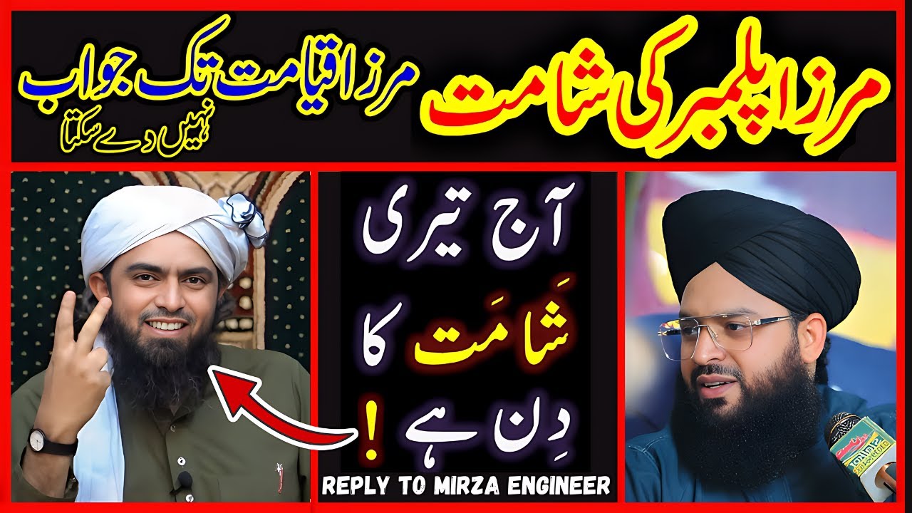 🔥 Reply to Engineer Muhammad Ali Mirza By Mufti Samar Abbas Attari