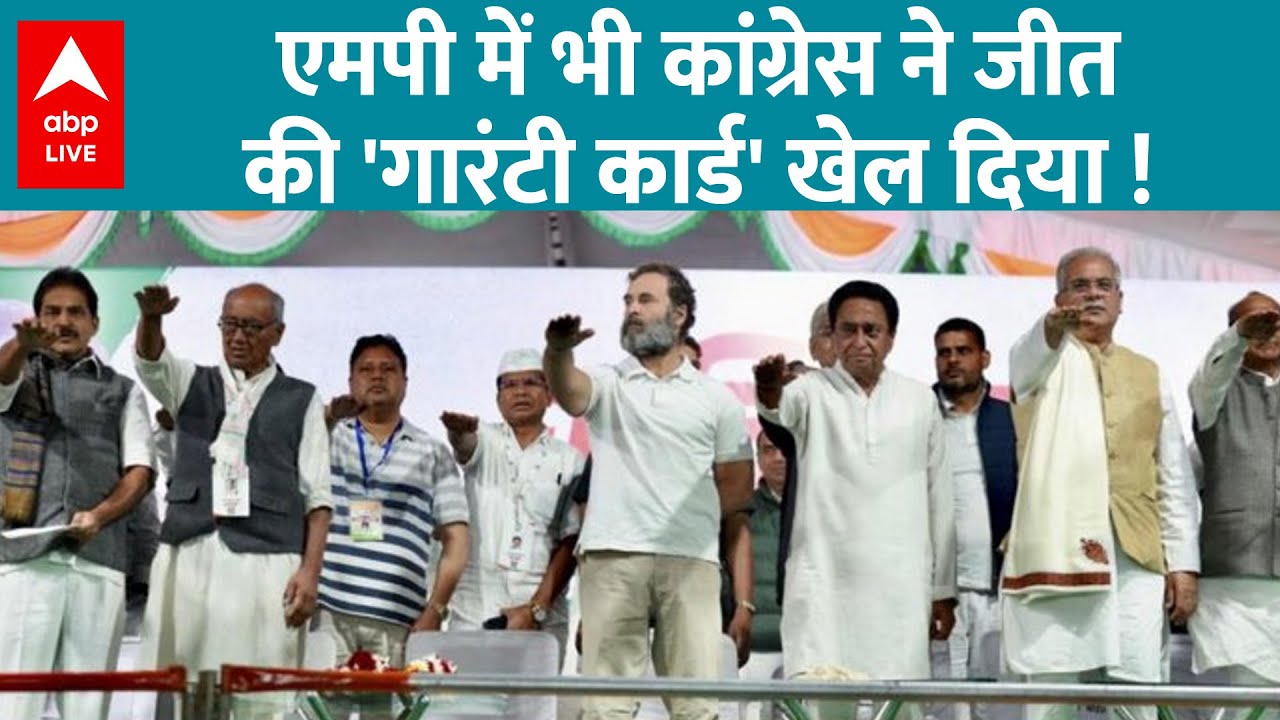 Congress ने Karnataka जीत का formula अब Madhya Pradesh में किया लागू, टेंशन में BJP! Arvind Kejriwal