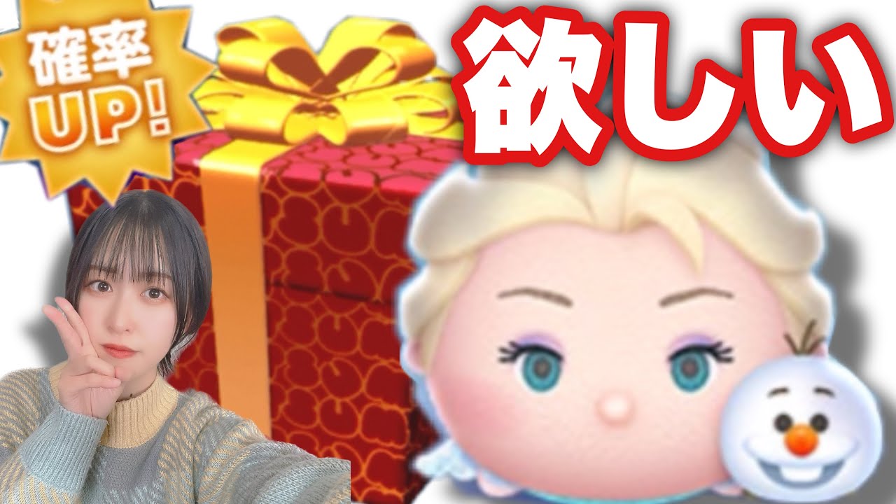 【ツムツム】エルサ&オラフが絶対に欲しい！プレミアムBOXをひきます！！#ツムツム #tsumtsum #プレミアムbox