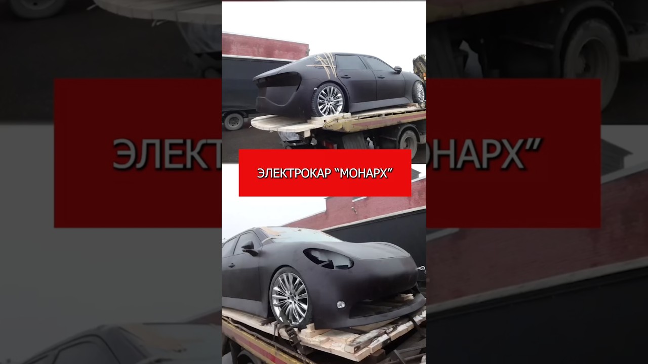Электрокар 