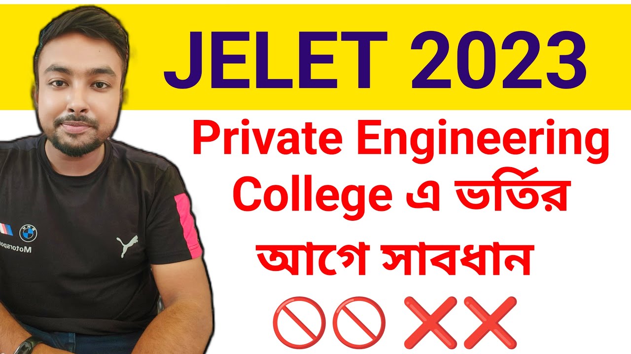 Jelet 2023 Private Engineering College এ ভর্তির আগে সাবধান 🚫🚫 ❌❌