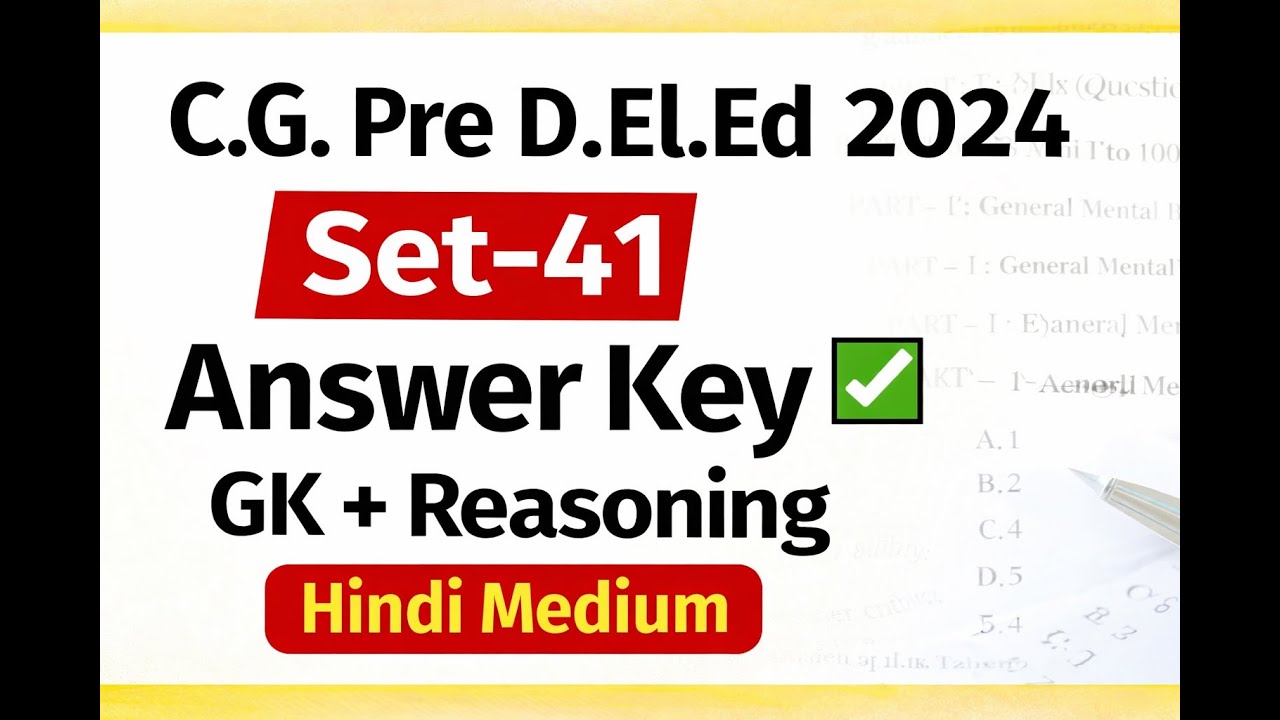 C.G. Pre D.El.Ed 2024 Set-41 Answer Key | GK + Reasoning | Hindi Medium | PDF से Solve