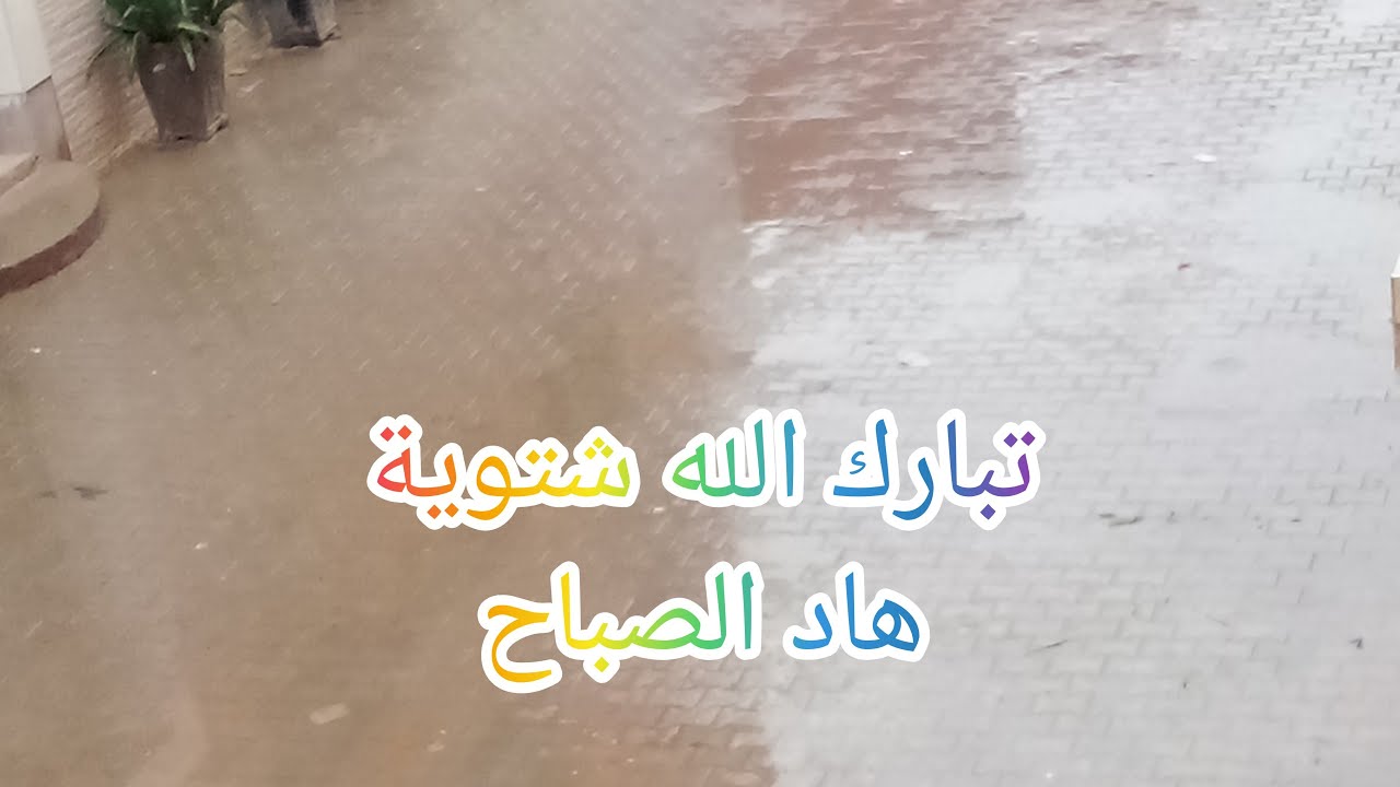 اللهم غيثا نافعا