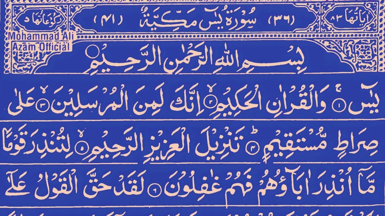 Surah Yasin (Yaseen) Surah Rahman | With Arabic Test 🕌😰✨[ Episode 48 ] Mohammad Ali Azam Official