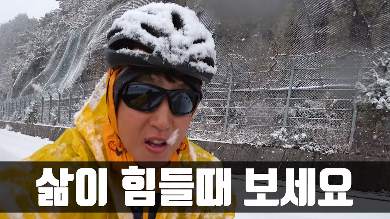 한달동안 자전거를 타고 백두대간 종주를 했습니다 (삶이 힘들때 보세요)