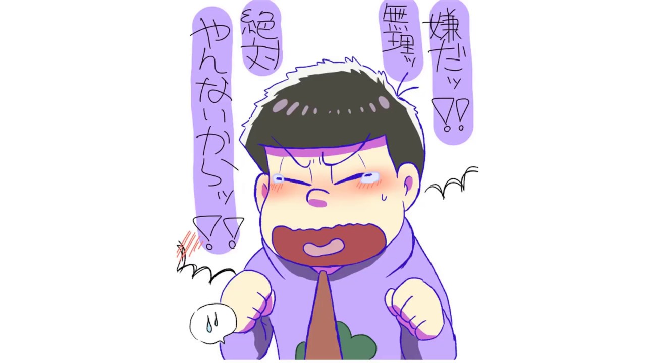 【マンガ動画】おそ松さん漫画 - 夢主の登場 | Pixiv Manga