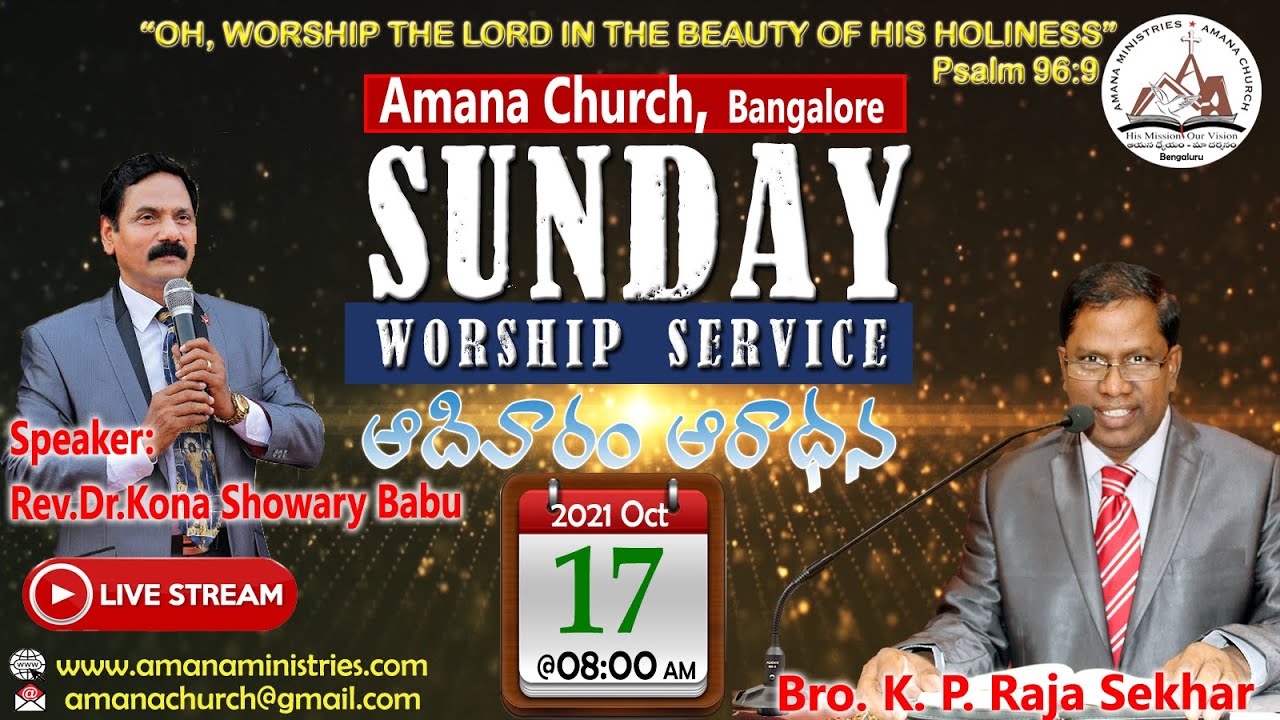 Message by Rev. Dr. Kona Showry Babu.. Part 1