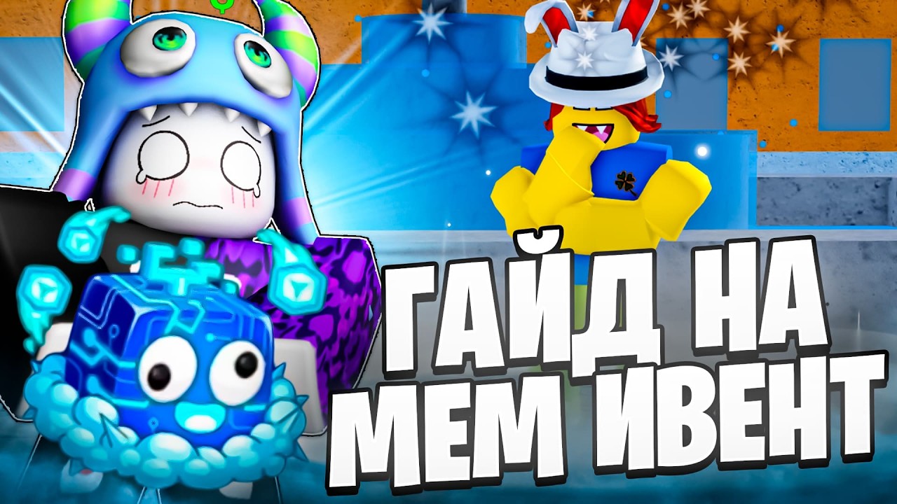 A COMPLETE GUIDE TO THE BLOX FRUIT HACKER MEME EVENT | Roblox Blox Fruits