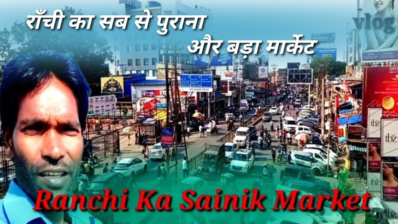 Ranchi Ka Sainik Market | ranchi shoes market