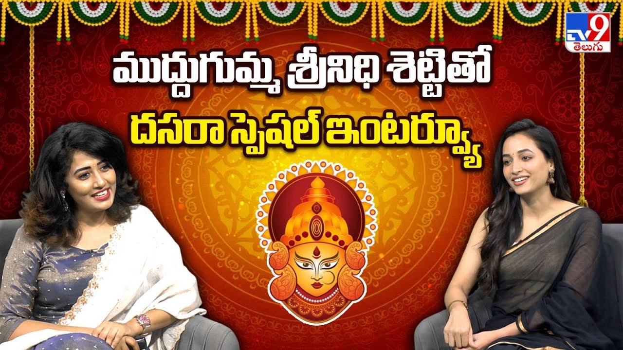 Actress Srinidhi Shetty Dussehra Special Interview | Telusu Kada Movie - TV9