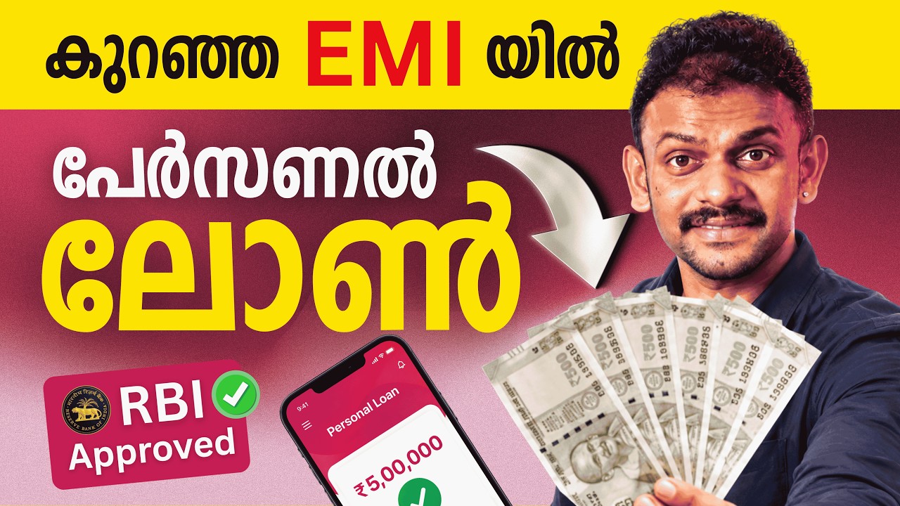 Personal Loan 2026 | Personal Loan  Explained | Personal Loan Malayalam | Personal Loan app | Loans