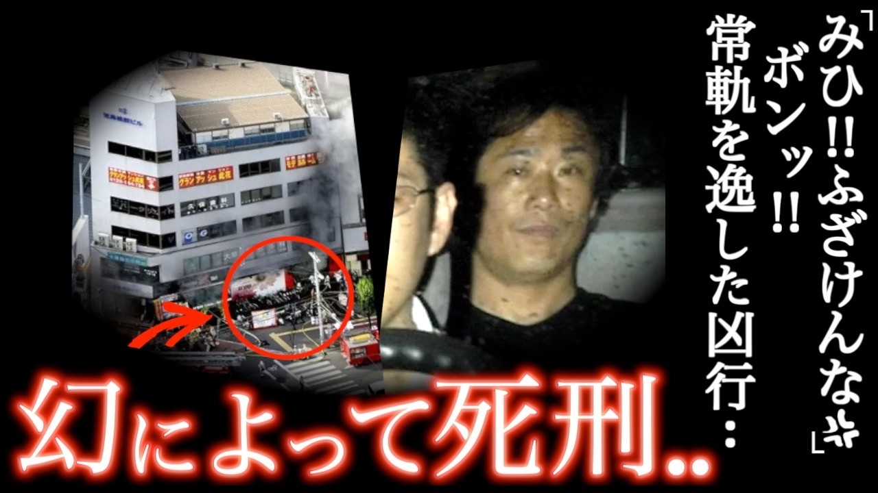 前代未聞】