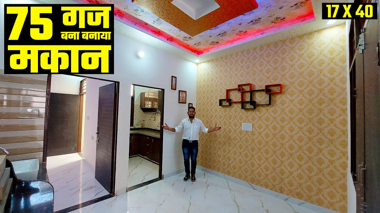 17 by 40 75 गज में बना बनाया मकान आपके बजट में | independent house below 30 lakhs 
