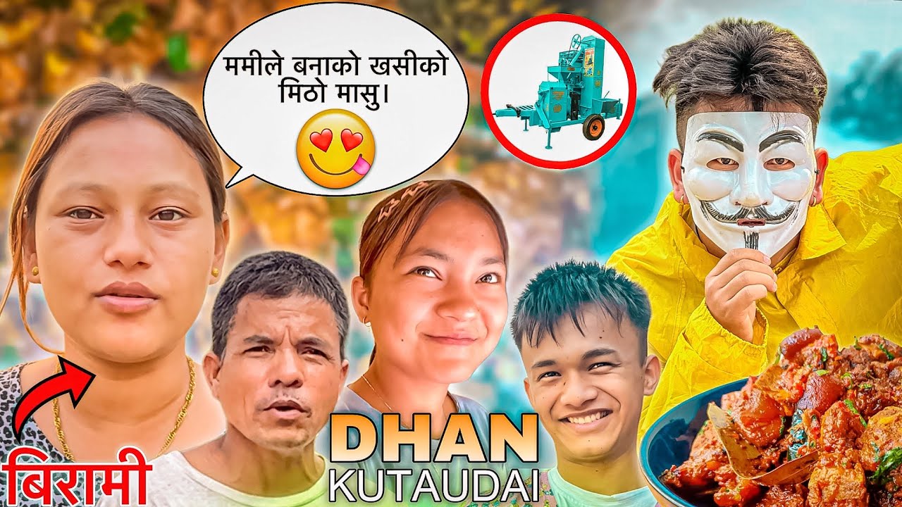 DHAN KUTAUNE SYSTEM YESTO HUDO RAIXA YEHA 😯 || खसीको मासु खाएर बेहोस् मेरो बुढा 😆 || Bella Ciao