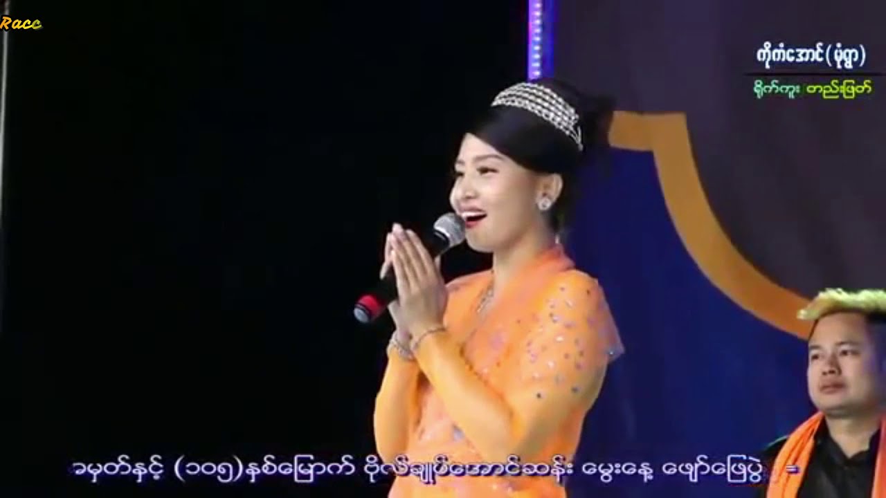 ဟားငါးကောင် ဗိုလ်ချုပ် အငြိမ့်