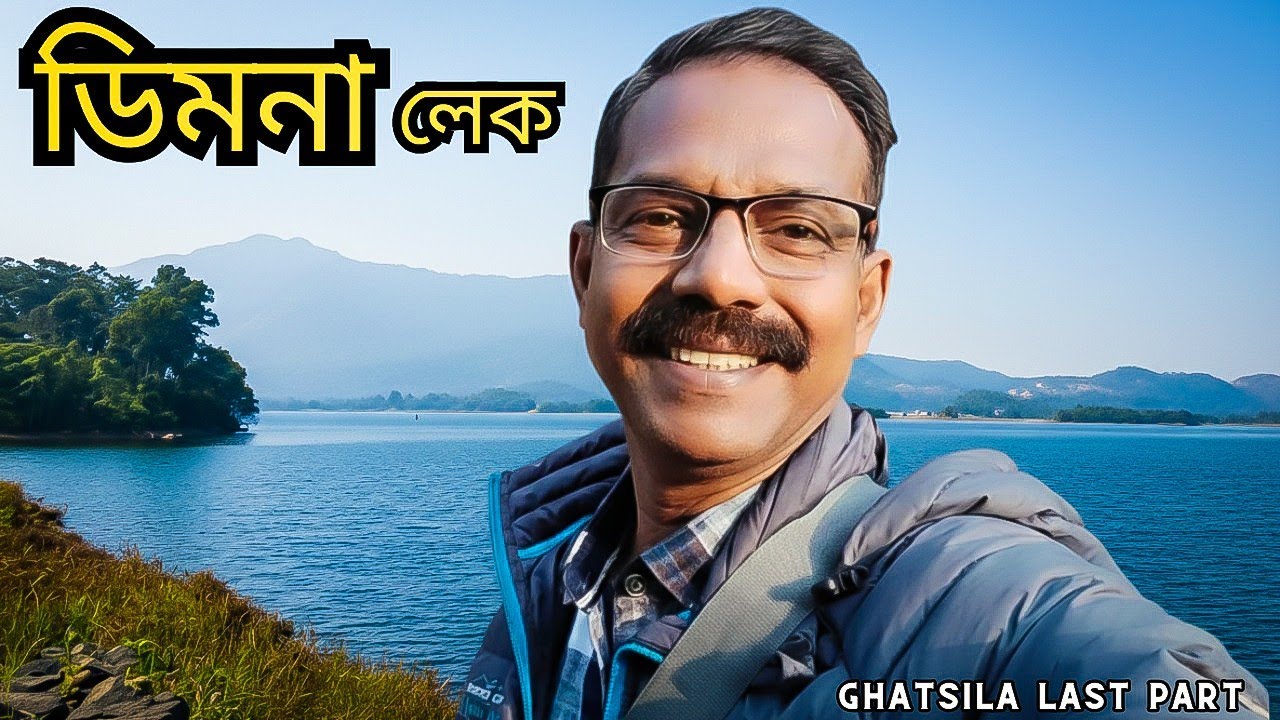 টাটানগর I Tatanagar Tour I Tatanagar & Ghatshila Combined Tour Guide  I Tatanagar Tourist Places