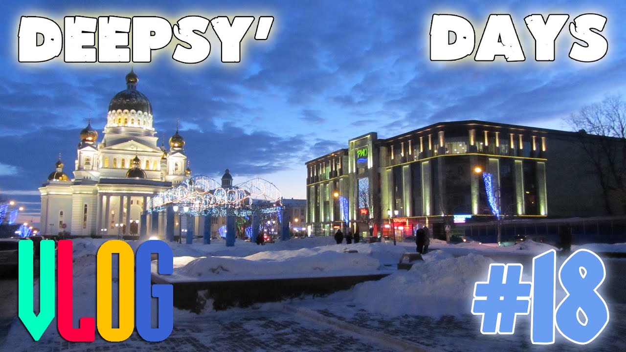 DEEPSY'DAYS #18 [VLOG] Будничная работа и Субботние походы по магазинам
