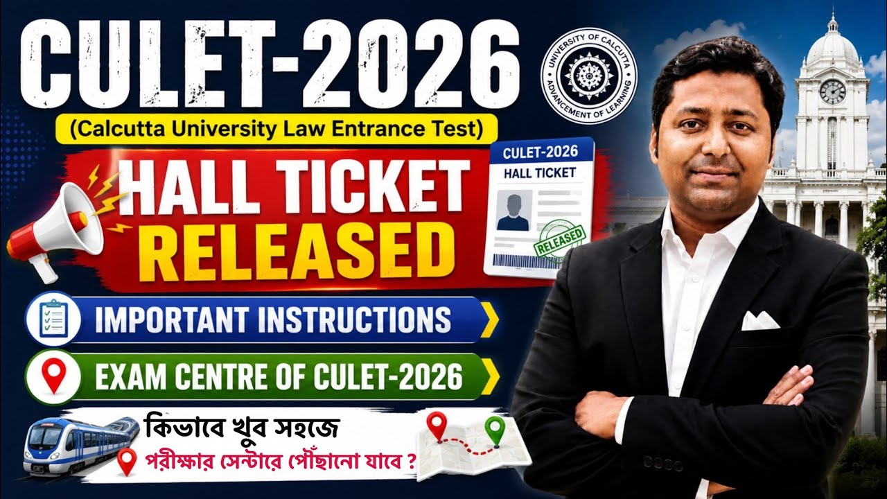 CULET-26 Hall Ticket Released | Easiest Way to Reach Exam Centre of CULET-26| Important Instructions