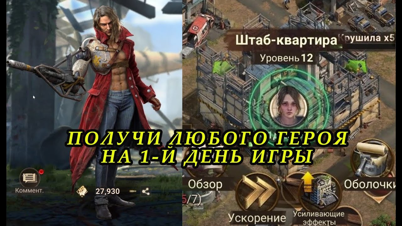 DOOMSDAY Last survivors: сломал игру!