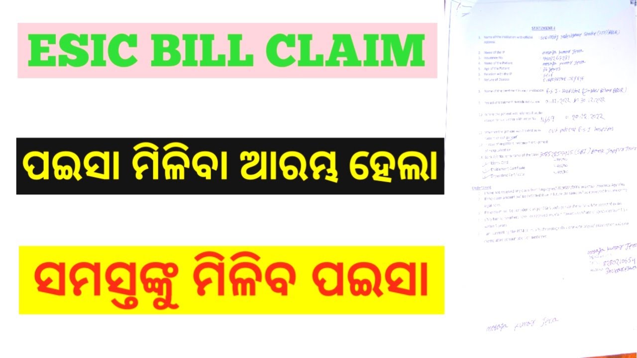 | Esic Bill Claim Payment Bank Process | esic claim paisa kebe miliba | @MKOdiaJatra1986