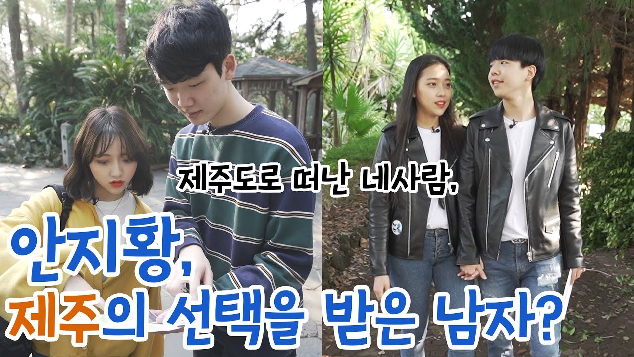 [여행NOW] 제주도로 떠난 네사람! 산뜻한 날씨에 한림공원에서 사진을 찍다 지황이의 숨겨진 능력을 발견하다? (feat.분노한 석준)