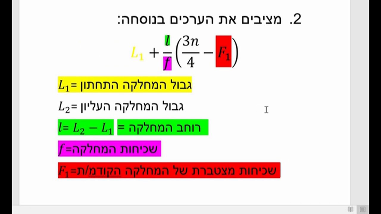 חישוב תחום בין-רבעוני למשתנה רציף