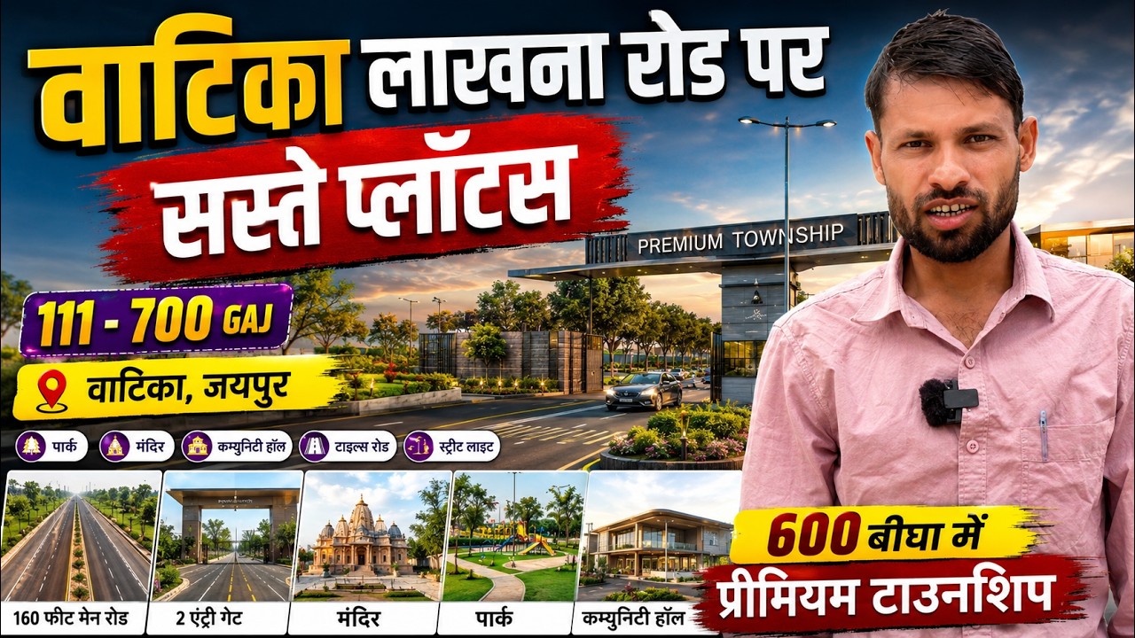10 लाख में Plot बुक करें | Jaipur की सबसे Premium Township Visit | Vatika Lakhna Road | #gokulkripa