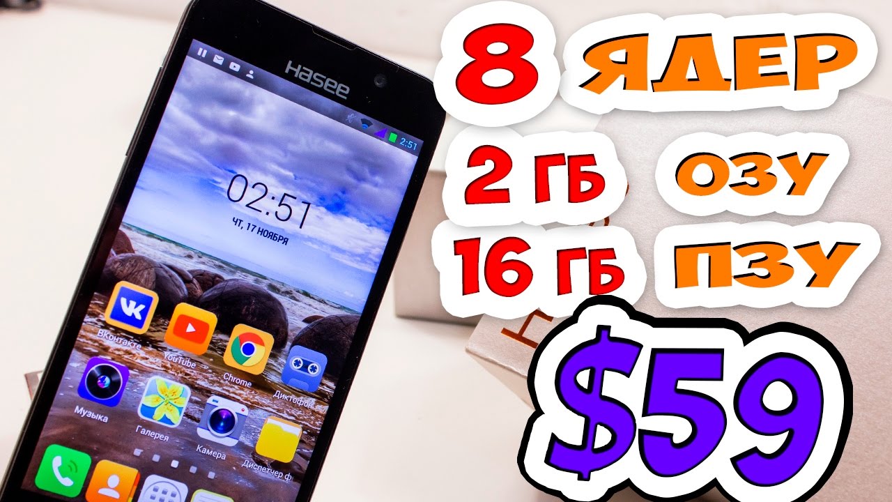 Hasee X50 - 8 Ядер за 59$. Полный обзор и тест!