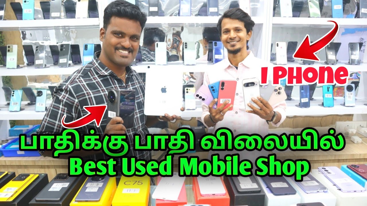 💥பாதிக்கு பாதி விலையில் ஐபோன் வாங்கலாம் Best Used Mobile Shop||Star Mobile 💥#offer #iphone #trending