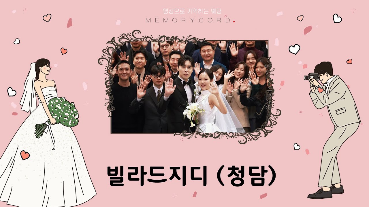 빌라드지디 청담 [본식 다큐 필름] / 웨딩홀 투어