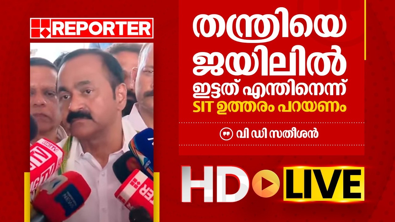 VD SATHEESAN LIVE