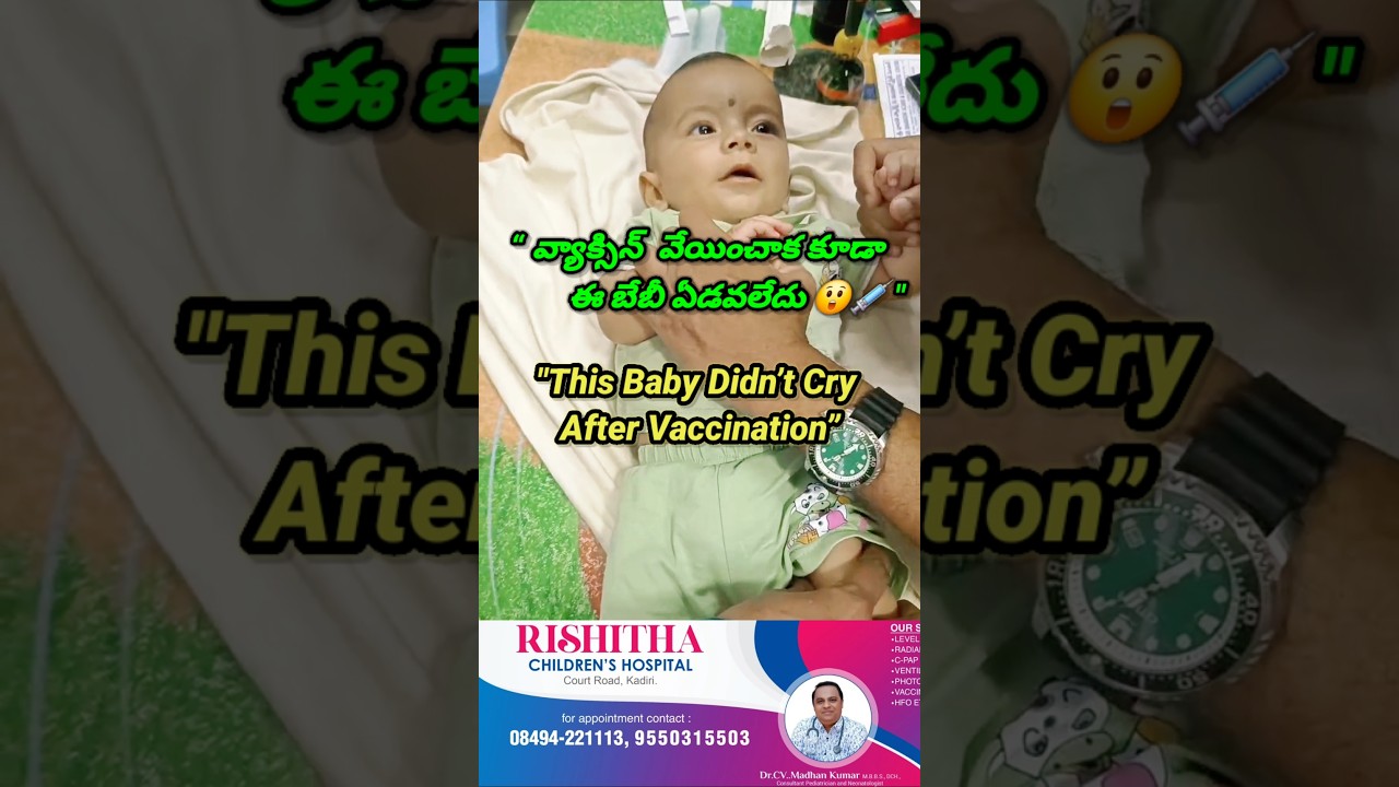 వ్యాక్సిన్ వేయించాక కూడా ఈ బేబీ ఏడవలేదు 😲💉 | This Baby Didn’t Cry After Vaccination”