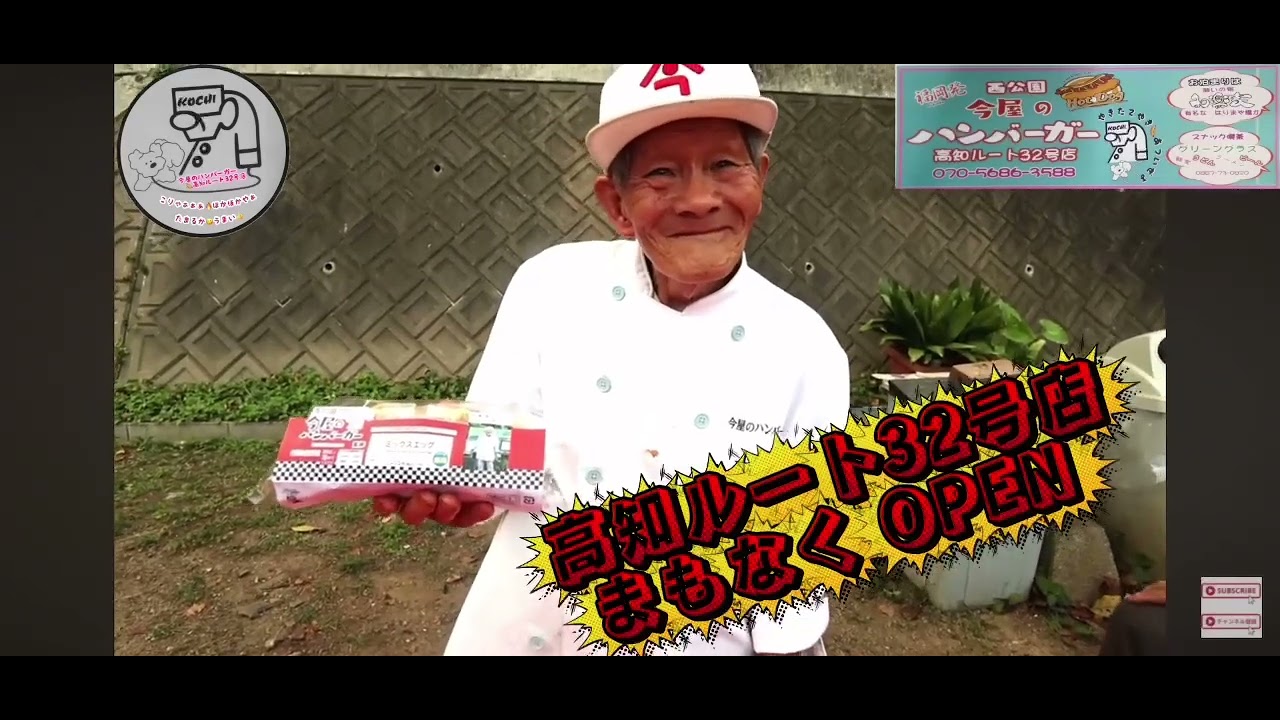 九州うまいもん祭り　今屋のハンバーガーミックスエッグ　商品化#今屋のハンバーガー西公園本店#今屋のハンバーガー #今屋のハンバーガー高知ルート32号店