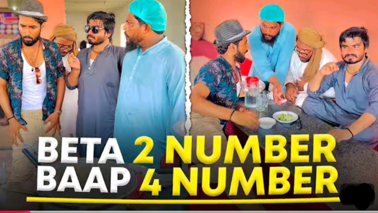 BETE 2 Number To BAAP 4 Number 🤣 