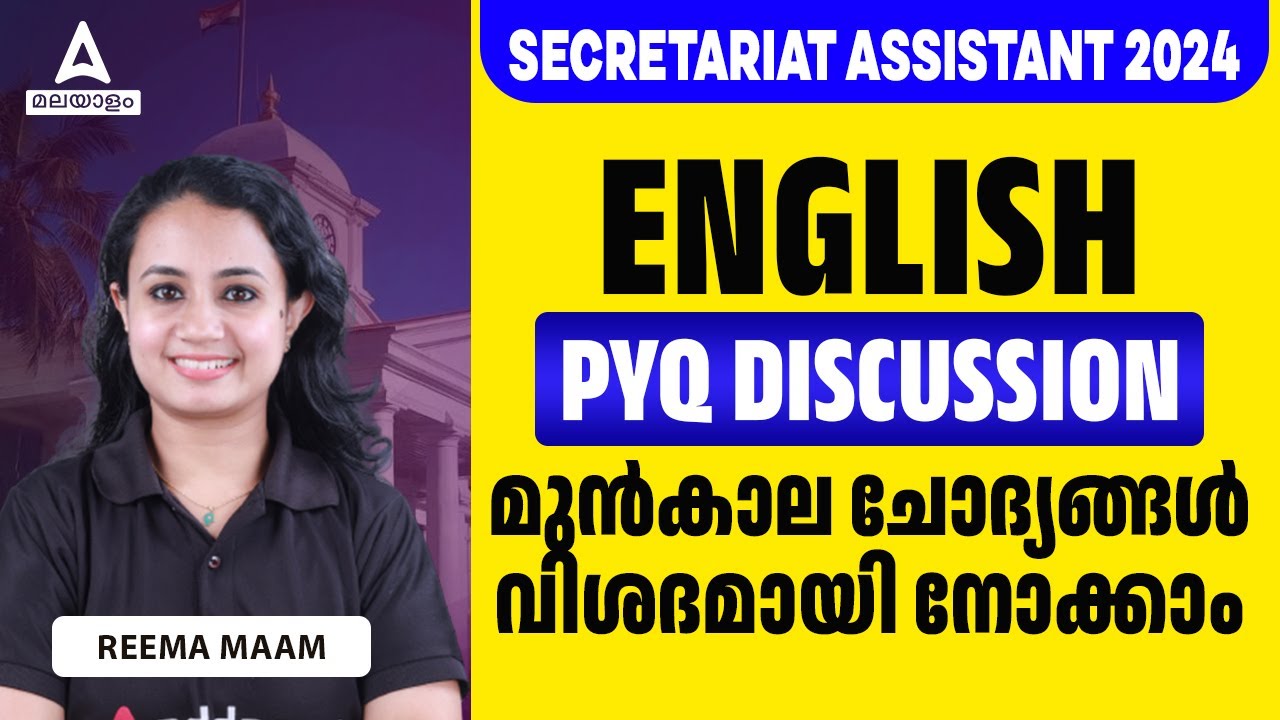 Secretariat Assistant Previous Question Papers | Secretariat Assistant English Class by Reema Maam
