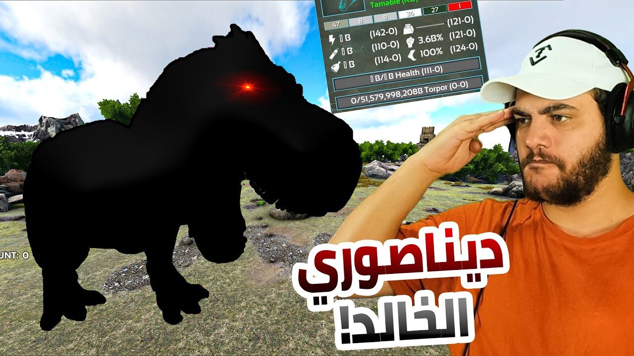 أرك الملوك 17#: صنعت ديناصور ملكي خالد ونزلتو على الساحة!😍🔥 | ARK Kings