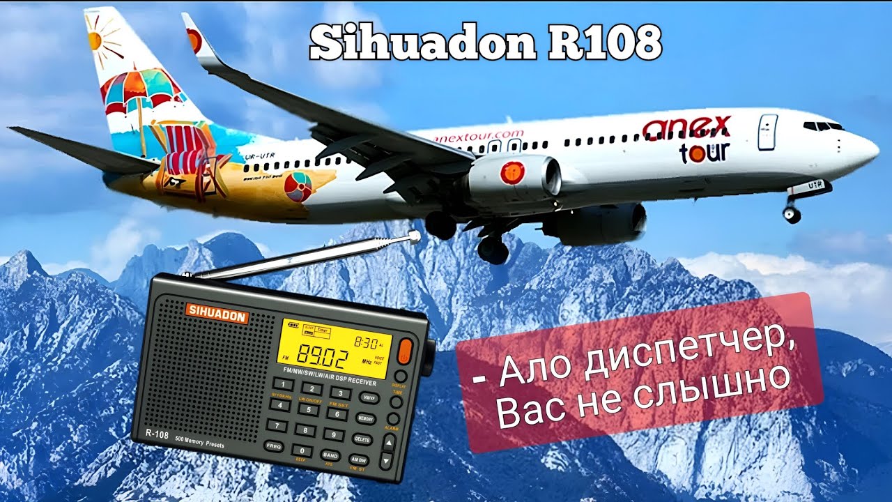- Ало диспетчер, вас не слышно!✈️ Краткий видеообзор на радиопремник Sihuadon R-108