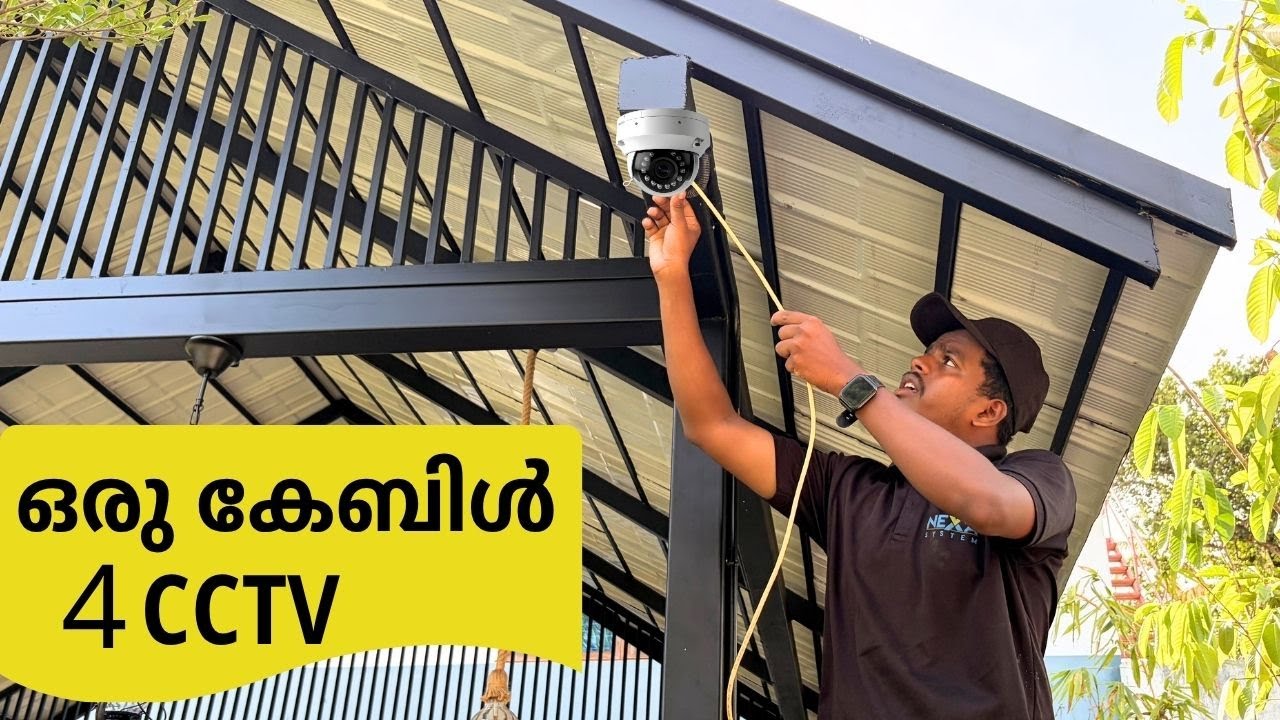 CCTV വെക്കുമ്പോൾ ഒരു ക്യാമറക്ക് ഒരു കേബിൾ നിർബന്ധമാണോ?  | Nexa System