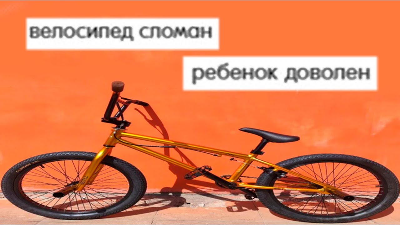 ТРЭШ BMX #10 Лютый Озон 🐰