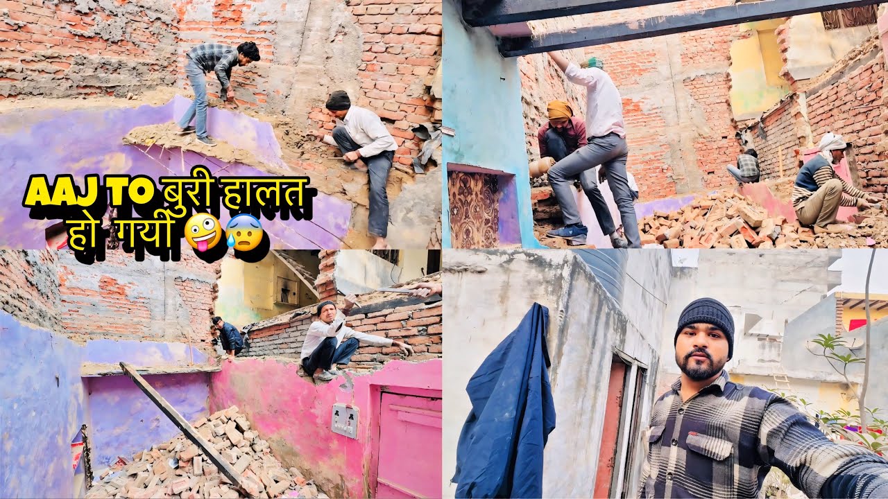 Aaj तो बुरी हालत हो गयी 😰🤪 | Aadha घर टूट गया 😉