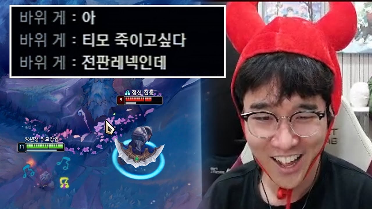 티모가 레넥톤을 농락했더니 일어난 일