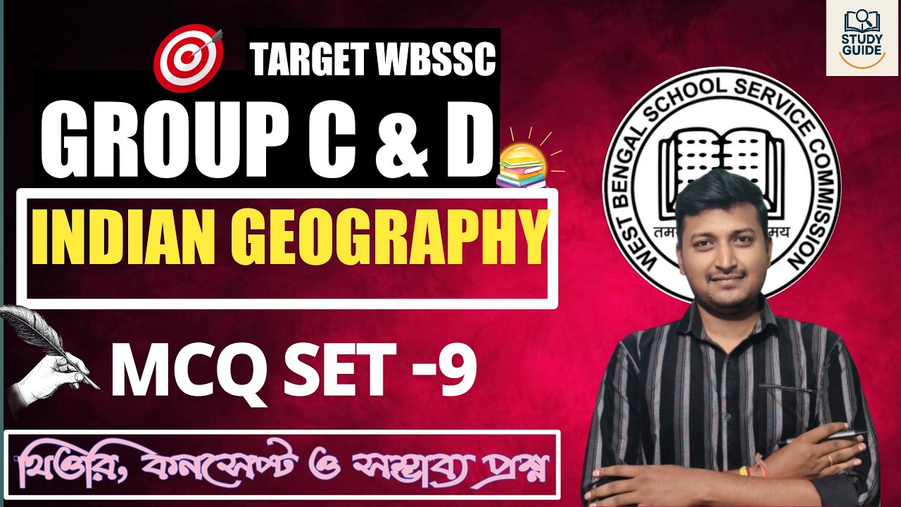 ভারতের ভূগোল - পার্ট - 9। WBSSC GROUP C & D। 2025।