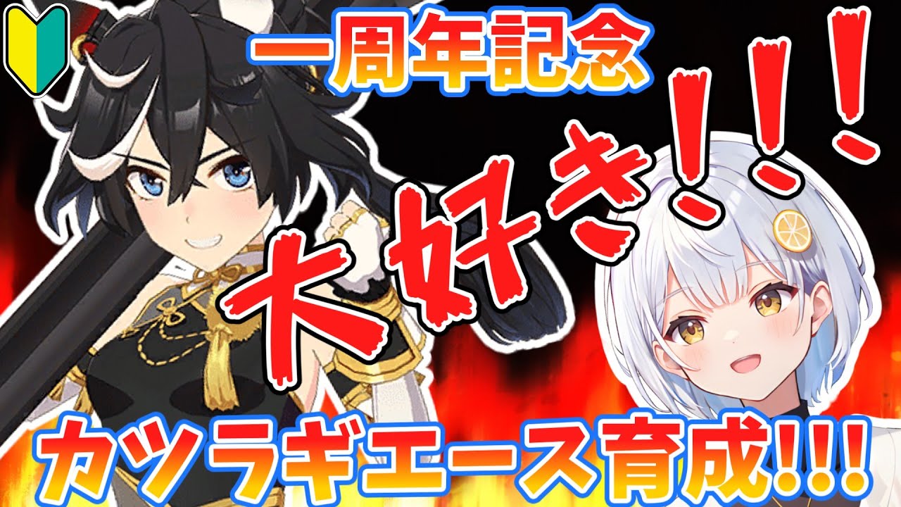 【ウマ娘】🔰カツラギエェェェェェス!!!!!!!【