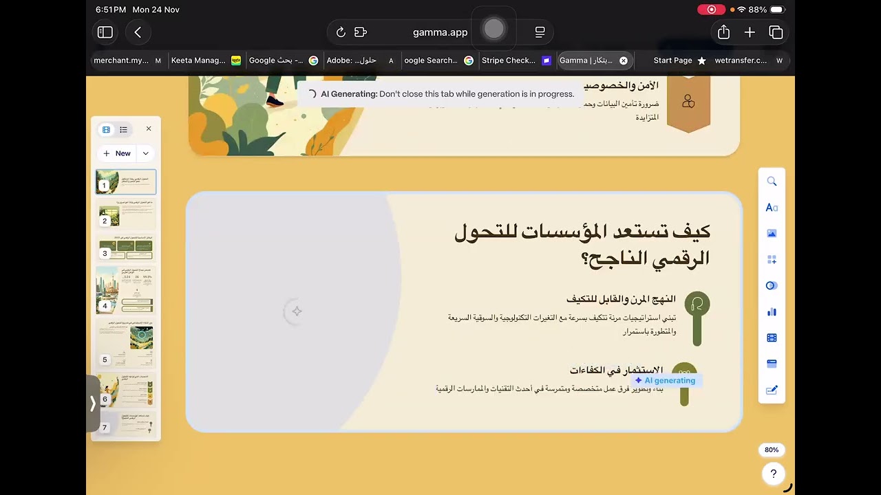 دورة Gamma مساعدك الذكي .يوم الاثنين ٢٠٢٥/١١/٢٤ تقديم أ. نوال الرشيدي 