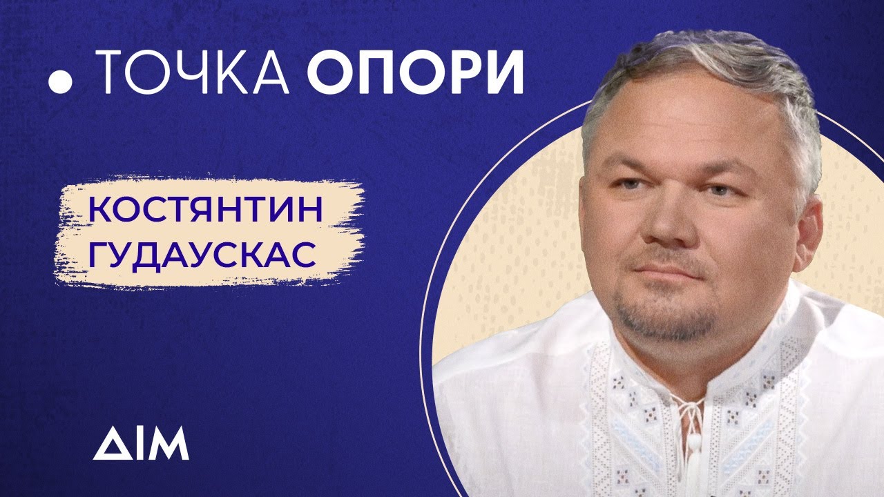 Гудаускас: про порятунок людей з окупації, фільм 